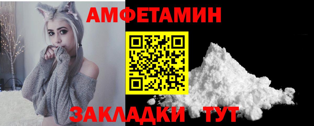Амфетамин  АМФ  Биробиджан  Вход с VPN  АМФЕТАМИН 97% 