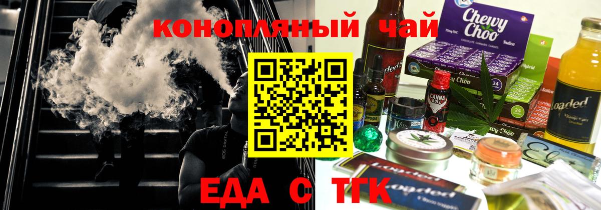 Биробиджан  Печенье с ТГК марихуана  Вход с VPN 