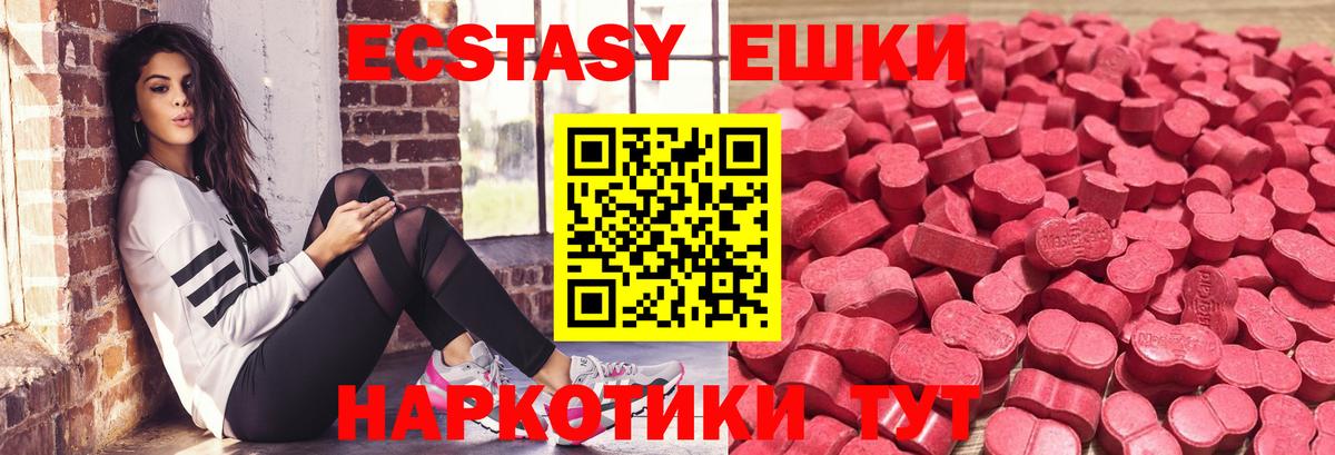 ЭКСТАЗИ ешки  Экстази  Биробиджан  ЭКСТАЗИ MDMA  Вход с VPN 