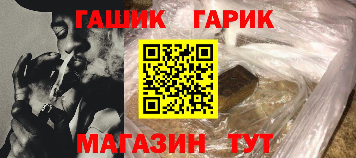 ГАШ 40% ТГК Биробиджан