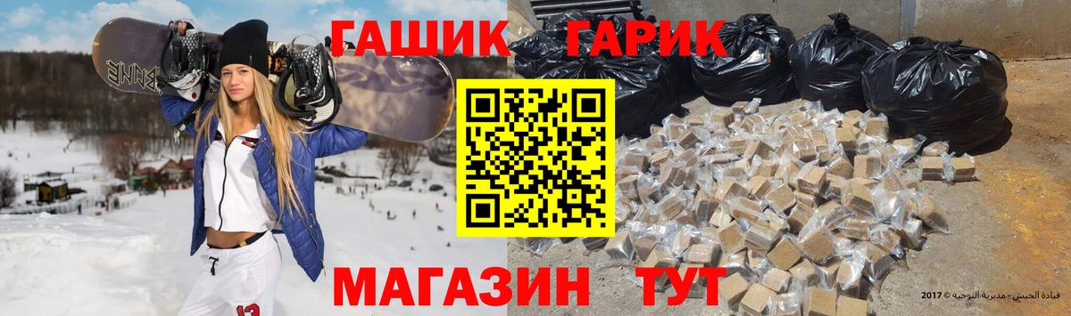 ГАШИШ хэш  Вход с VPN  Биробиджан  ГАШ  ГАШ 40% ТГК 