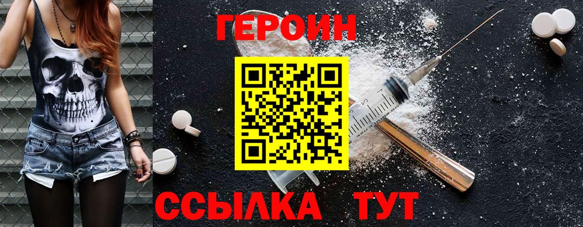 Биробиджан  Героин афганец  Вход с VPN 