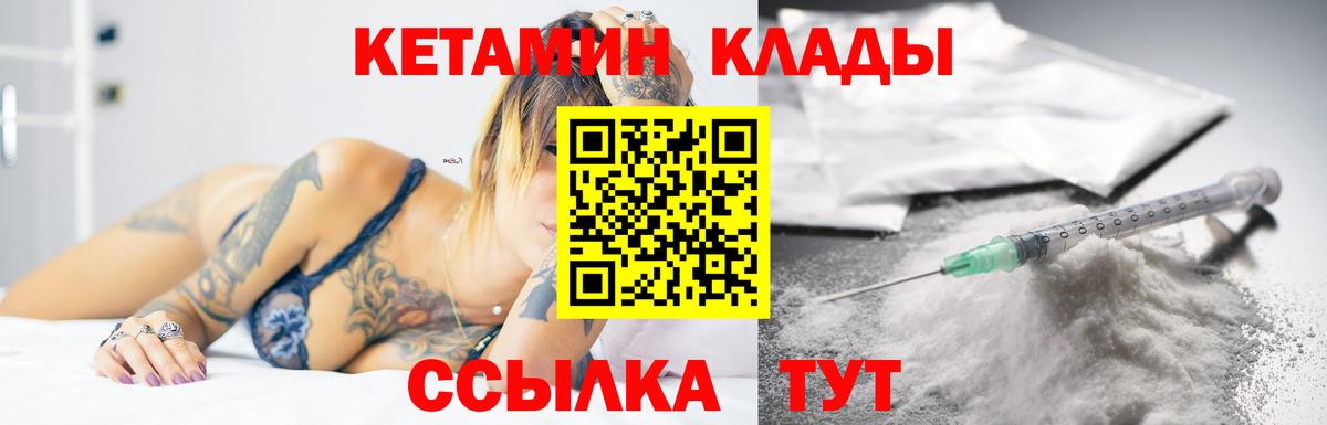 Кетамин ketamine Биробиджан