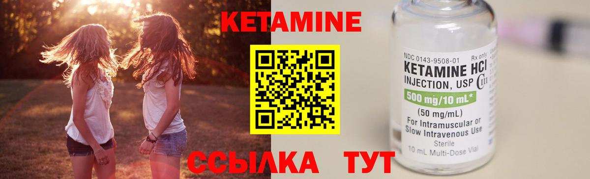 Биробиджан  КЕТАМИН VHQ  блэк спрут рабочий сайт  Кетамин ketamine  Вход с VPN 