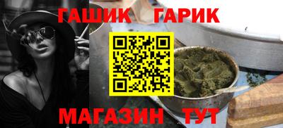 гашик Пыть-Ях