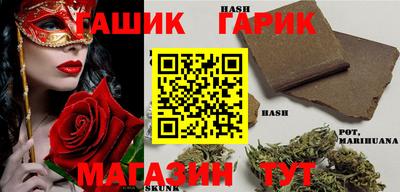 гашик Пыть-Ях
