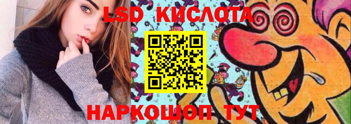 ЛСД экстази ecstasy Биробиджан