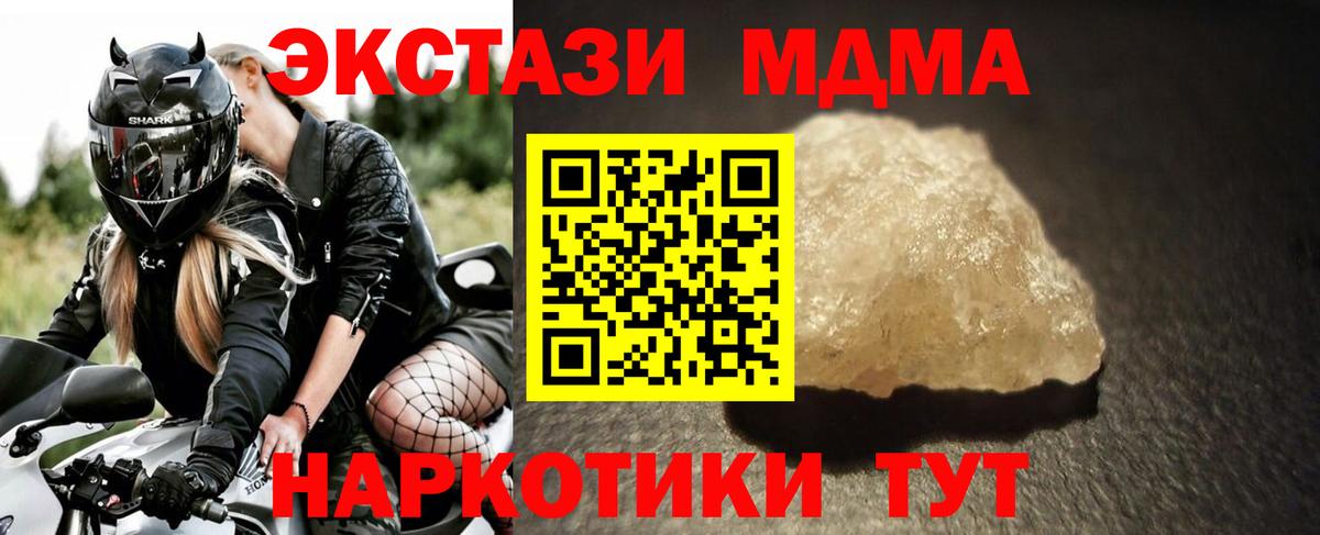 MDMA  МДМА crystal  МДМА VHQ  Вход с VPN  Биробиджан 