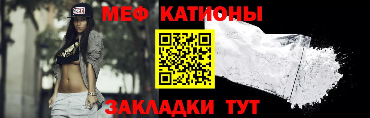 Меф кристаллы Биробиджан