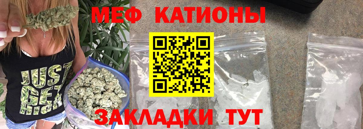 Биробиджан  МЕФ mephedrone  Вход с VPN 