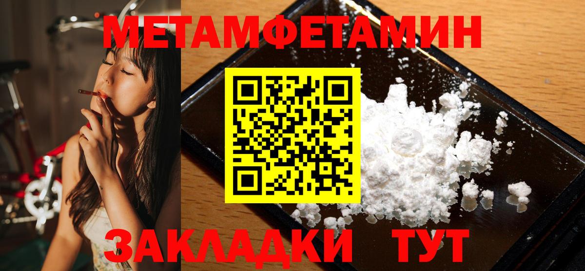 Биробиджан  МЕТАМФЕТАМИН мет  Вход с VPN 