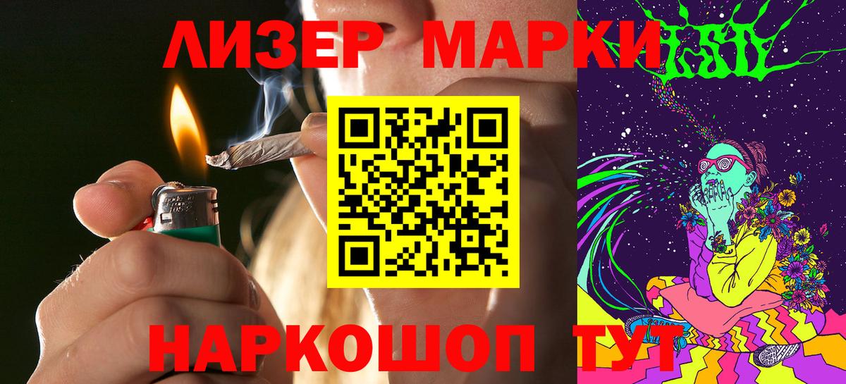 Биробиджан  Марки N-bome  Вход с VPN  Наркотические марки 1,5мг 