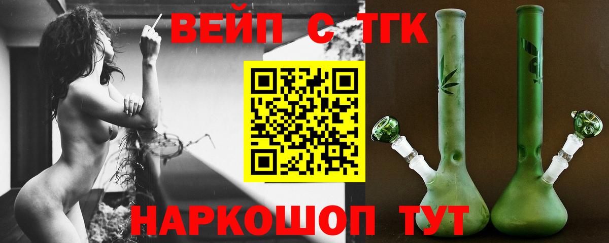 Биробиджан  ТГК THC oil  Вход с VPN 